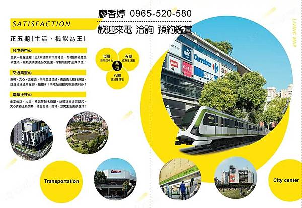 台中好宅 五期重劃區 睦昇建設 睦昇藝家人 廖香婷 0965-520-580 歡迎預約鑑賞022.jpg