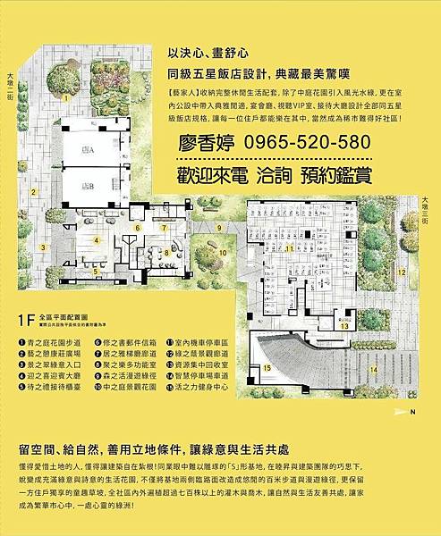 台中好宅 五期重劃區 睦昇建設 睦昇藝家人 廖香婷 0965-520-580 歡迎預約鑑賞025.jpg