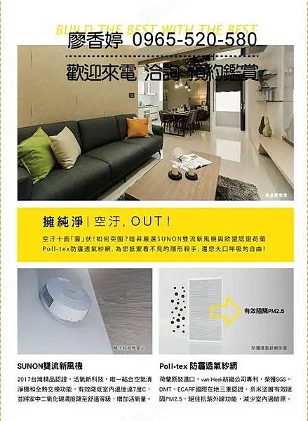 台中好宅 五期重劃區 睦昇建設 睦昇藝家人 廖香婷 0965-520-580 歡迎預約鑑賞052.jpg