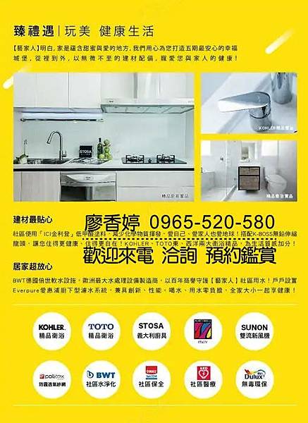 台中好宅 五期重劃區 睦昇建設 睦昇藝家人 廖香婷 0965-520-580 歡迎預約鑑賞053.jpg