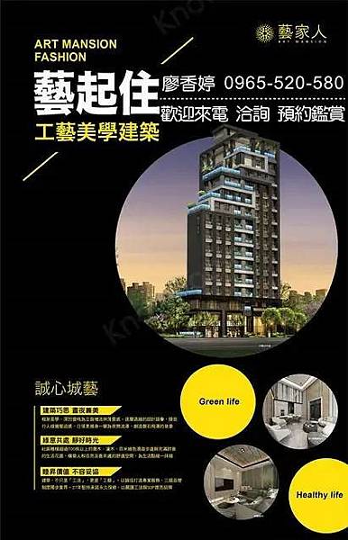 台中好宅 五期重劃區 睦昇建設 睦昇藝家人 廖香婷 0965-520-580 歡迎預約鑑賞121.jpg