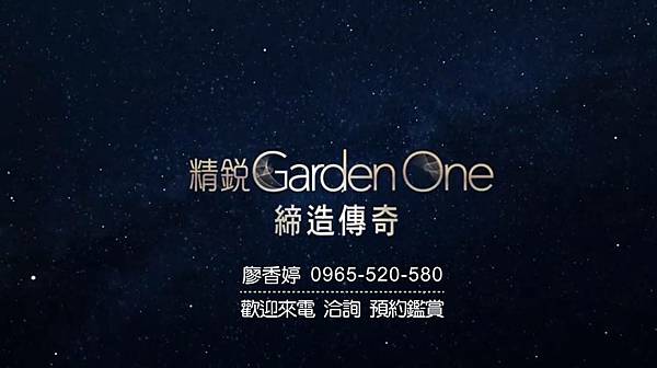 台中好宅 單元二 精銳建設 精銳Garden One 廖香婷 0965-520-580 歡迎預約鑑賞007.jpg