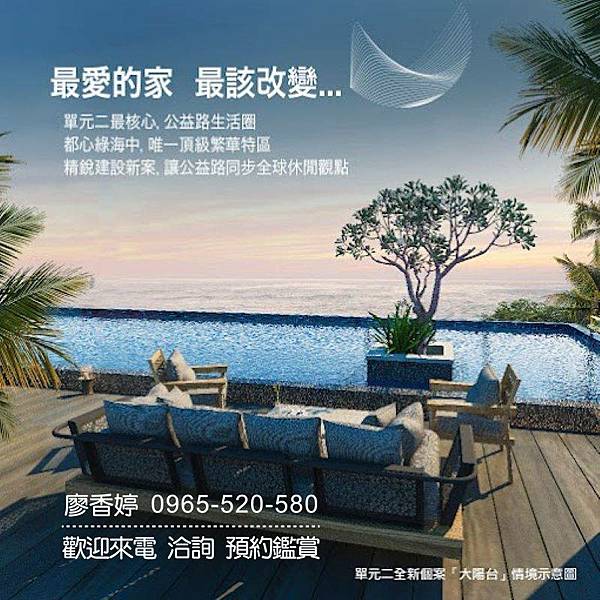 台中好宅 單元二 精銳建設 精銳Garden One 廖香婷 0965-520-580 歡迎預約鑑賞043.jpg