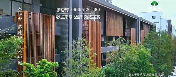 台中好宅 單元二 興富發建設 興富發樹禾院 廖香婷 0965-520-580 歡迎預約鑑賞018.jpg