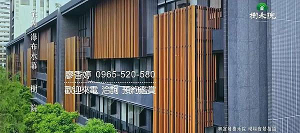 台中好宅 單元二 興富發建設 興富發樹禾院 廖香婷 0965-520-580 歡迎預約鑑賞021.jpg