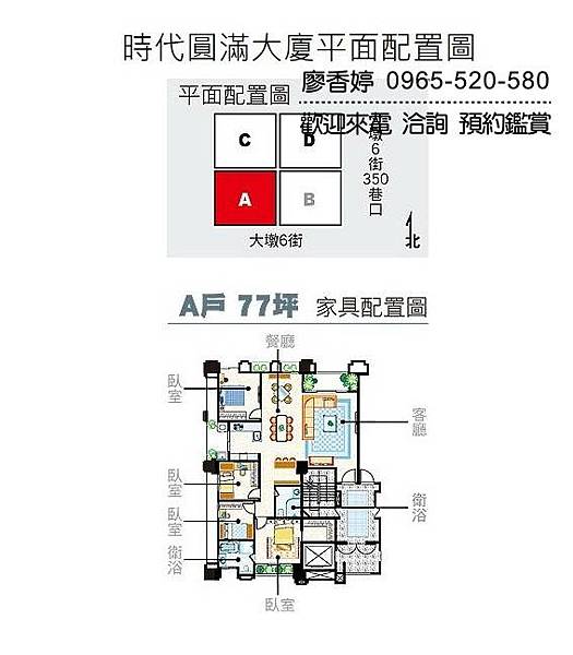 台中七期 新市政中心 森林公園特區 時代建設 時代圓滿 廖香婷 0965-520-580 歡迎預約鑑賞060.jpg