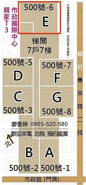 台中七期 商辦 親家建設 親家T3 廖香婷 0965-520-580 歡迎預約鑑賞018.jpg