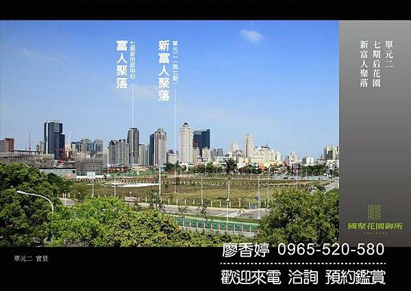 台中好宅 單元二 國聚建設 國聚花園御所 廖香婷 0965-520-580 歡迎預約鑑賞043.jpg