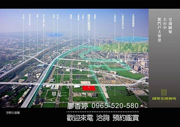 台中好宅 單元二 國聚建設 國聚花園御所 廖香婷 0965-520-580 歡迎預約鑑賞045.jpg