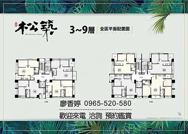 台中好宅 北屯區  盛好建設 盛築松築 廖香婷 0965-520-580 歡迎預約鑑賞012.jpg