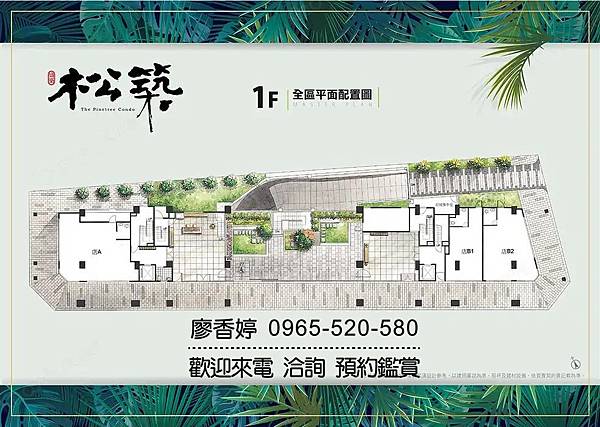 台中好宅 北屯區  盛好建設 盛築松築 廖香婷 0965-520-580 歡迎預約鑑賞013.jpg