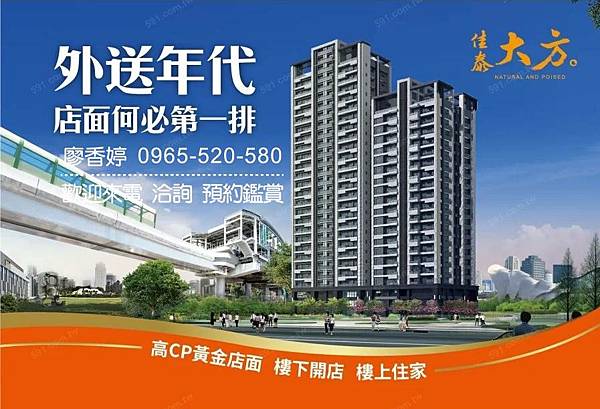 台中好宅 南屯區 佳泰建設 佳泰大方 廖香婷 0965-520-580 歡迎預約鑑賞026.jpg