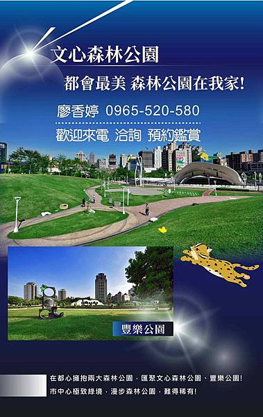 台中好宅 南屯區 佳泰建設 佳泰大方 廖香婷 0965-520-580 歡迎預約鑑賞029.jpg