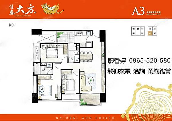 台中好宅 南屯區 佳泰建設 佳泰大方 廖香婷 0965-520-580 歡迎預約鑑賞037.jpg