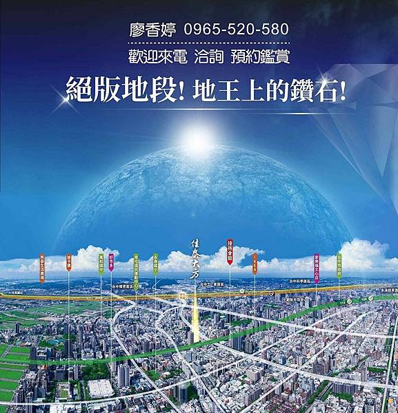 台中好宅 南屯區 佳泰建設 佳泰大方 廖香婷 0965-520-580 歡迎預約鑑賞042.jpg