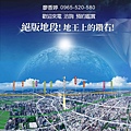 台中好宅 南屯區 佳泰建設 佳泰大方 廖香婷 0965-520-580 歡迎預約鑑賞042.jpg
