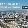 台中好宅 南區 登陽建設 登陽大地悅章 廖香婷 0965-520-580 歡迎預約鑑賞032.jpg