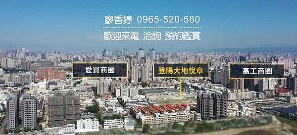 台中好宅 南區 登陽建設 登陽大地悅章 廖香婷 0965-520-580 歡迎預約鑑賞033.jpg