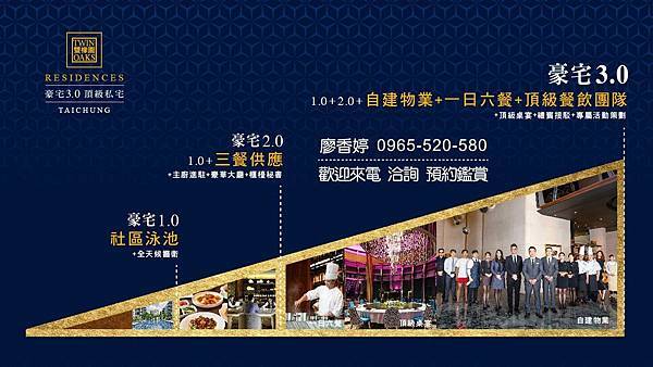 七期豪宅︱雙橡園V1特區︱前棟視野︱四房雙主臥︱次頂樓︱雙車位︱全新未住︱頂級標配︱售6618萬｜廖香婷 0965-520580 歡迎預約鑑賞 委託銷售006.jpg