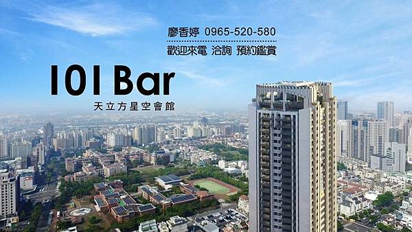 七期豪宅︱雙橡園V1特區︱前棟視野︱四房雙主臥︱次頂樓︱雙車位︱全新未住︱頂級標配︱售6618萬｜廖香婷 0965-520580 歡迎預約鑑賞 委託銷售054.jpg