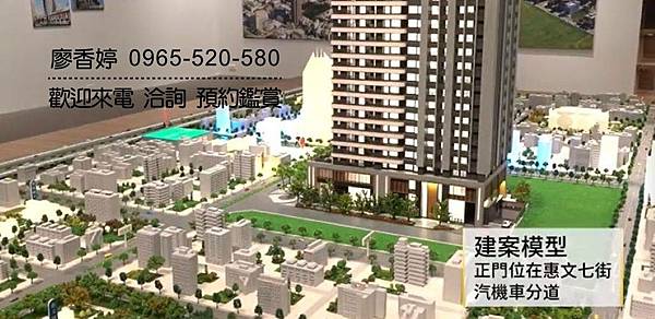 台中七期  興富發建設 興富發市政新悅 廖香婷 0965-520-580 歡迎預約鑑賞020.jpg