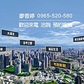 台中七期  興富發建設 興富發市政新悅 廖香婷 0965-520-580 歡迎預約鑑賞035.jpg