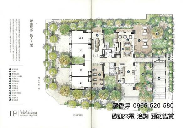 台中北屯 機捷特區 華太怡人 獨家揭露 (詳細圖說)【專售台中好宅】廖香婷0965520580 一樓全區平面圖 026.jpg