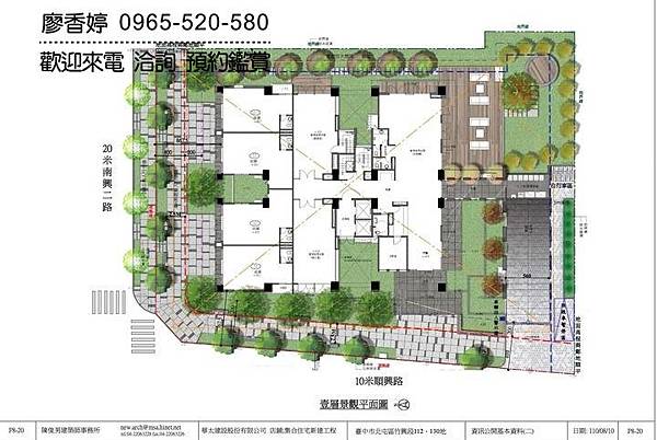 台中北屯 機捷特區 華太怡人 獨家揭露 (詳細圖說)【專售台中好宅】廖香婷0965520580 一樓景觀平面圖 027.jpg