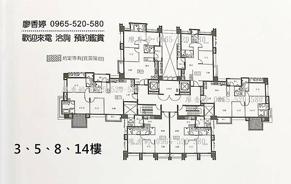 台中北屯 十四期 元城建設 元城上階綠 廖香婷 0965-520-580 歡迎預約鑑賞 3、5、8、14樓平面圖041.jpg