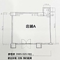 台中北屯 十四期 元城建設 元城上階綠 廖香婷 0965-520-580 歡迎預約鑑賞 店鋪A平面圖 050.jpg