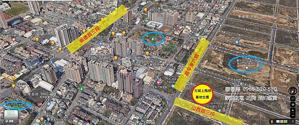 台中北屯 十四期 元城建設 元城上階綠 廖香婷 0965-520-580 歡迎預約鑑賞 鳥瞰位置圖 035.jpg