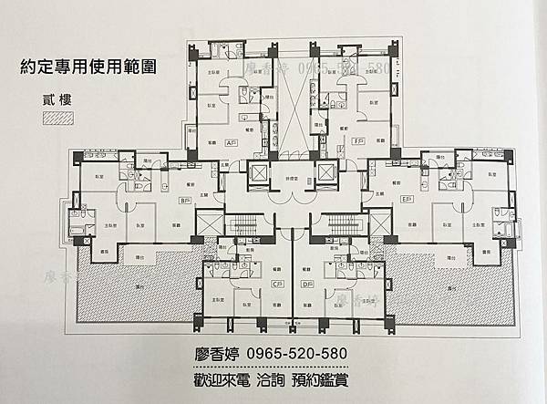 台中北屯 十四期 元城建設 元城上階綠 廖香婷 0965-520-580 歡迎預約鑑賞 約定專用使用範圍平面圖040.jpg