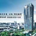 台中豪宅 西區 富邦建設 富邦天空樹 廖香婷 0965-520-580 歡迎預約鑑賞 外觀 001.jpg