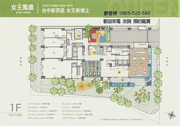 台中好宅 南區 總太建設 女王萬歲 廖香婷 0965-520-580 歡迎預約鑑賞009.jpg