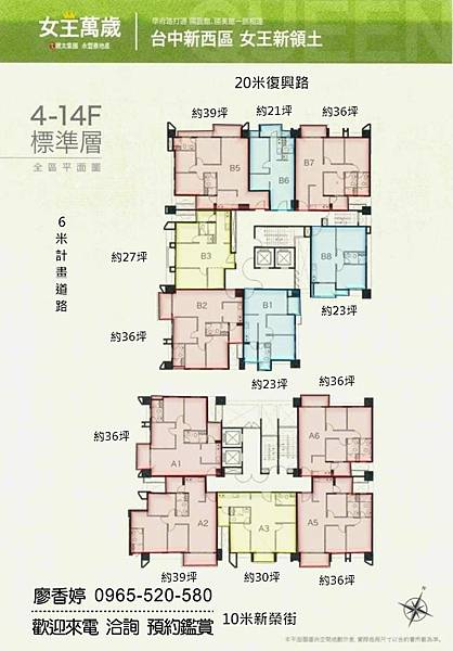 台中好宅 南區 總太建設 女王萬歲 廖香婷 0965-520-580 歡迎預約鑑賞010.jpg