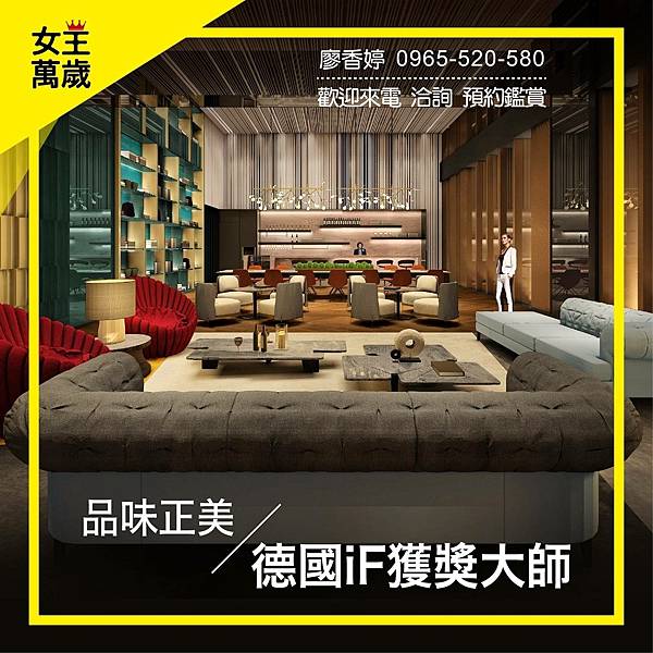 台中好宅 南區 總太建設 女王萬歲 廖香婷 0965-520-580 歡迎預約鑑賞015.jpg