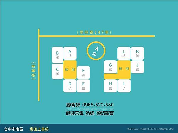 台中好宅 南區 惠田開發 惠田上書房 廖香婷 0965-520-580 歡迎預約鑑賞006.jpg