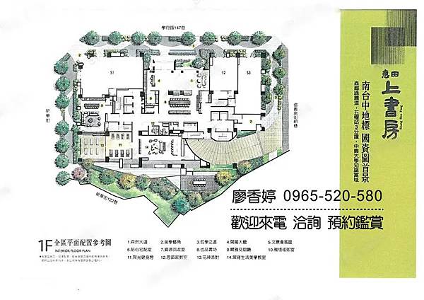 台中好宅 南區 惠田開發 惠田上書房 廖香婷 0965-520-580 歡迎預約鑑賞007.jpg