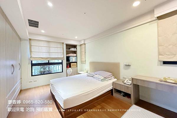 台中五期｜華太自得居｜三個樓層的樓中樓｜有8間房｜高樓有視野｜附典雅裝潢｜售8567萬｜廖香婷 0965-520-580歡迎預約鑑賞 委託銷售(17).jpg