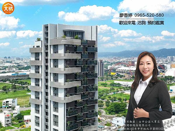 台中11期 大毅建設 大毅一嶼 廖香婷0965520580歡迎預約鑑賞 委託銷售 (3) .jpg