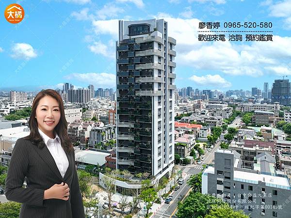 台中11期 大毅建設 大毅一嶼 廖香婷0965520580歡迎預約鑑賞 委託銷售 (1) .jpg