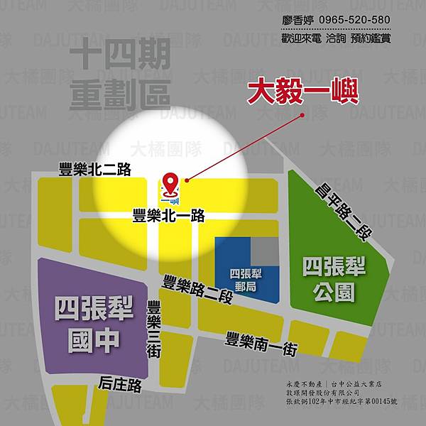 台中11期 大毅建設 大毅一嶼 廖香婷0965520580歡迎預約鑑賞 委託銷售 (4) .jpg