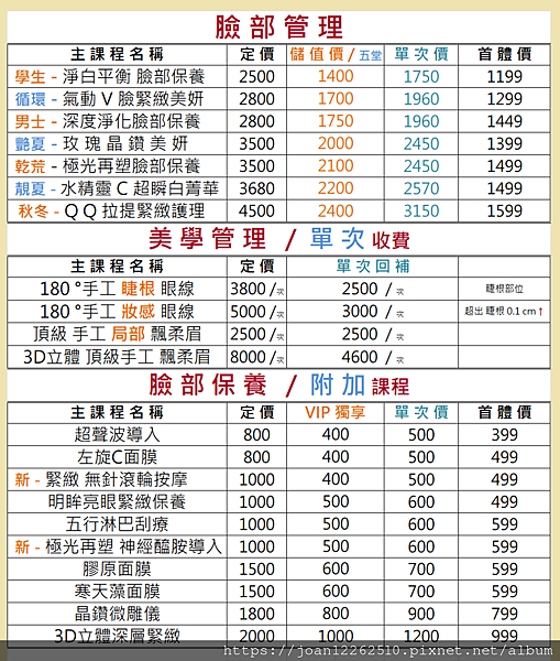 【新 首次】精緻體驗 多元課程 【內容 尚未完整】