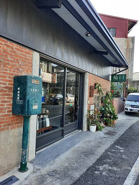 斗六-植日手栽坊