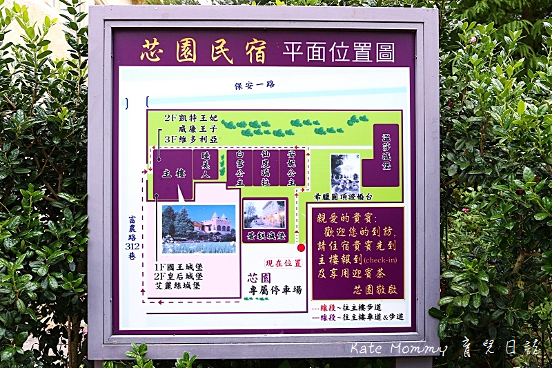 宜蘭芯園我的夢中城堡 宜蘭親子民宿 宜蘭溜滑梯民宿 皇后親子城堡 芯園餐點 芯園房型49.jpg