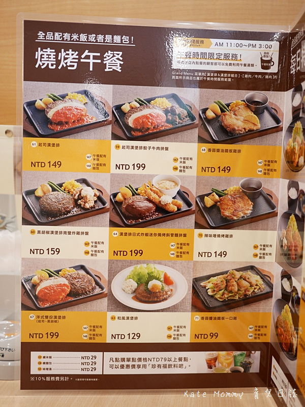 JoyFull 台灣珍有福 台北大直店 捷運大直站 內湖美食 日本連鎖餐廳 日本家庭餐廳7.jpg