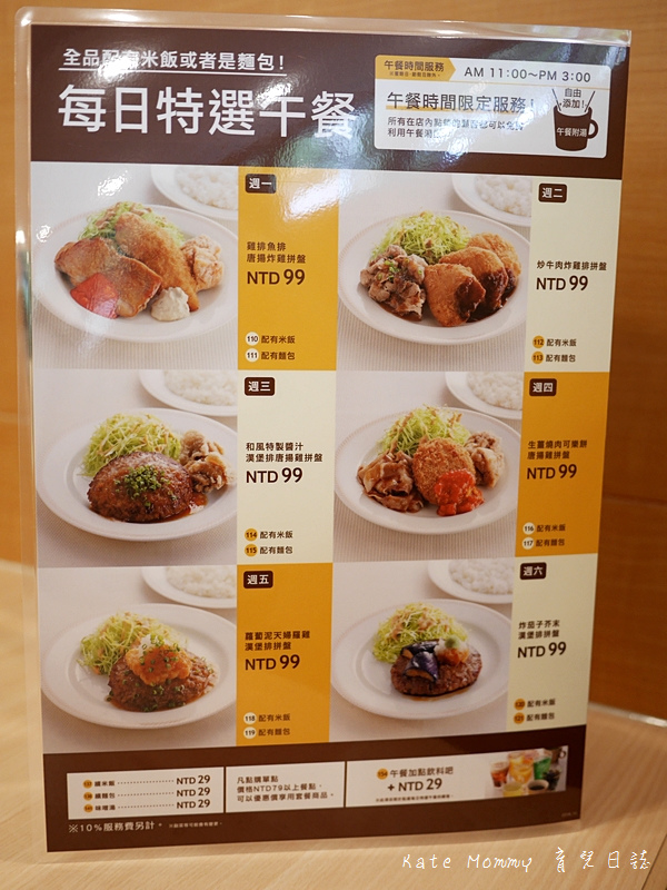 JoyFull 台灣珍有福 台北大直店 捷運大直站 內湖美食 日本連鎖餐廳 日本家庭餐廳9.jpg