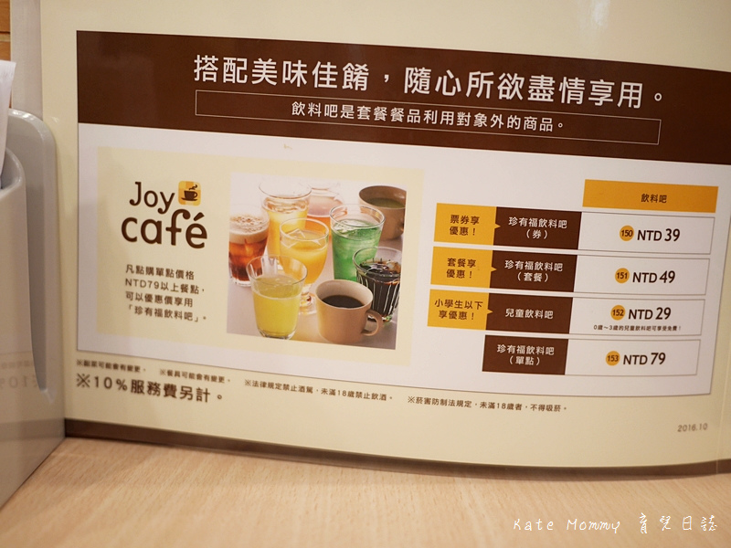 JoyFull 台灣珍有福 台北大直店 捷運大直站 內湖美食 日本連鎖餐廳 日本家庭餐廳20.jpg