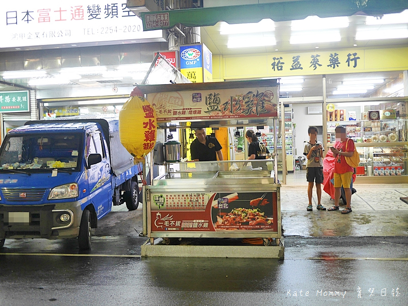 板橋裕民街一毛不拔鹽水雞 麻辣燙 板橋鹽水雞推薦 裕民街小吃美食1.jpg