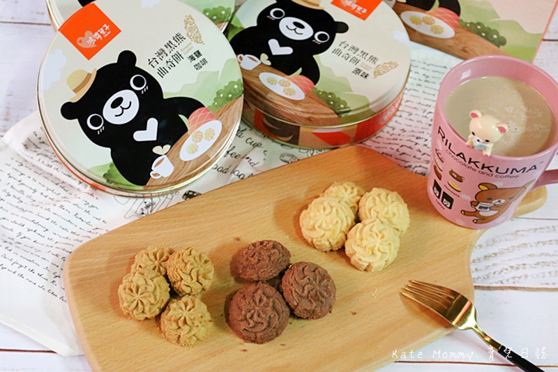 鴻鼎菓子台灣黑熊曲奇餅 台中伴手禮 下午茶點心 團購餅乾1.jpg 鴻鼎菓子台灣黑熊曲奇餅 台中伴手禮 下午茶點心 團購餅乾1.jpg